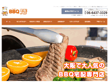 Tablet Screenshot of bbq-tw.com